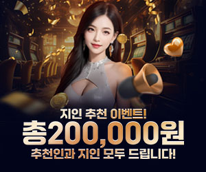 지인추천 리워드 이벤트