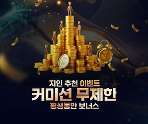 지인 추천하고 제한 없이 최대 0.15% 평생 보너스 받으세요!
